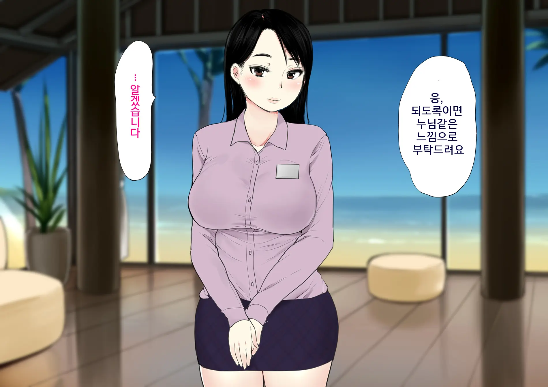 Harem Resort ~Nangoku De Kyonyuu Bijo-Tachi Ga Gohoushi Itashimasu~ | 하렘·리조트 ~남국에서 거유 미녀들이 봉사해드립니다~